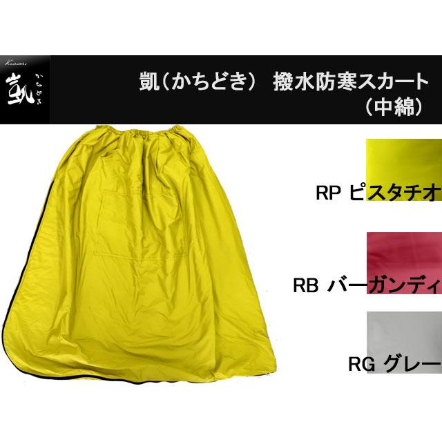かちどき 撥水防寒スカート : オイカワ釣具 - 通販 - Yahoo!ショッピング