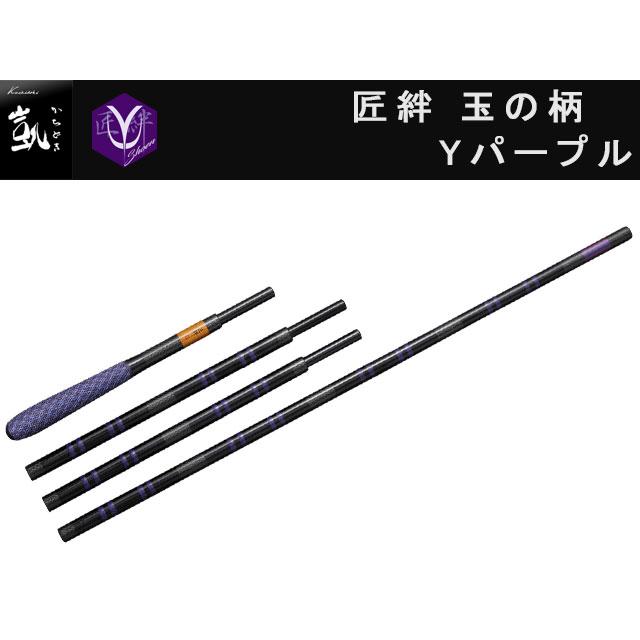 かちどき 匠絆 玉の柄 Yパープル 2本物 3本継 : オイカワ釣具 - 通販