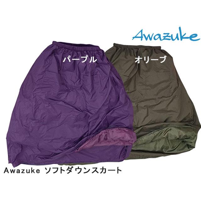 泡づけ本舗 Awazuke ソフトダウンスカート : 2312282221 : オイカワ 