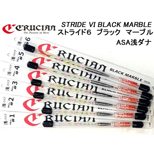 user_02fe512a　クルージャン ＡＳＡ(浅だな) ４本セット クルージャン ストライドVI ブラックマーブル ASA 浅ダナ ＃4