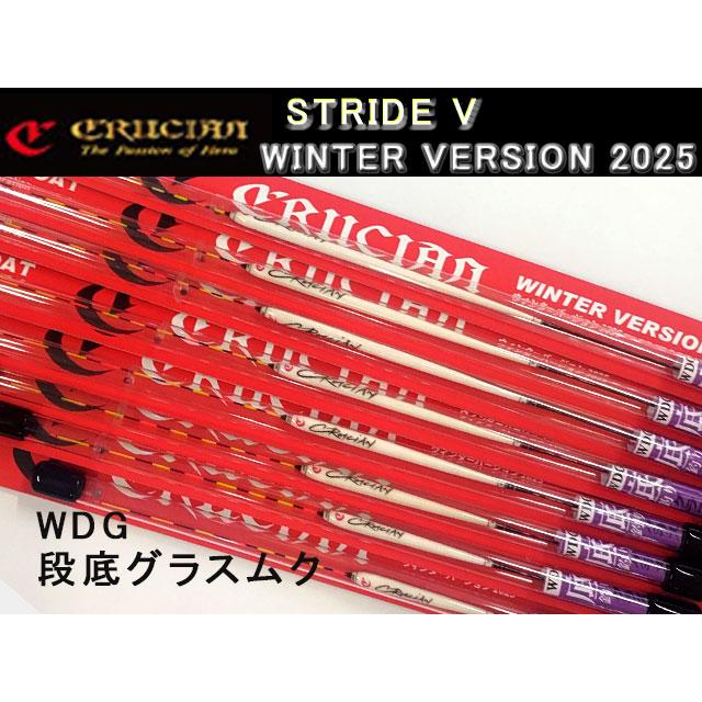 クルージャン ストライドV ウィンターバージョン 2025 WDG 段底 クルージャン ストライドV ウィンターバージョン 2025 WDG 段底