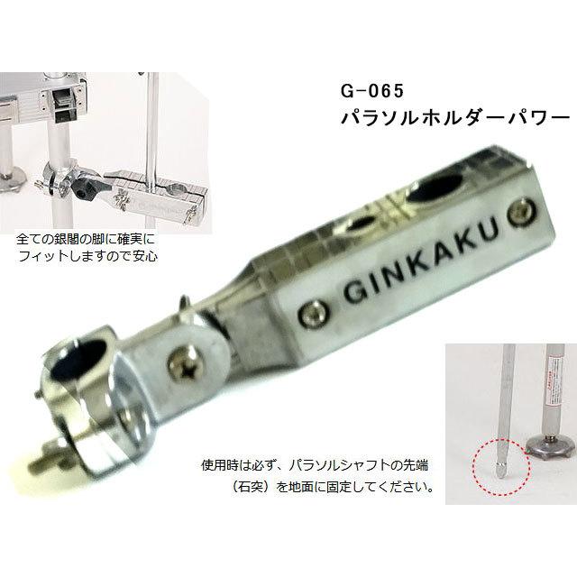 憧れ GINKAKU ギンカク G-065 パラソルホルダーパワー