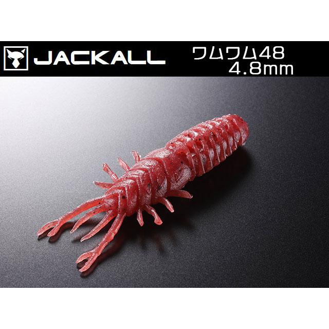 JACKALL（ジャッカル） 【赤パケ】WAMWAM48/ワムワム48 48mm