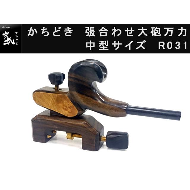 かちどき 張り合せ大砲型万力 黒檀 [中] : オイカワ釣具 - 通販