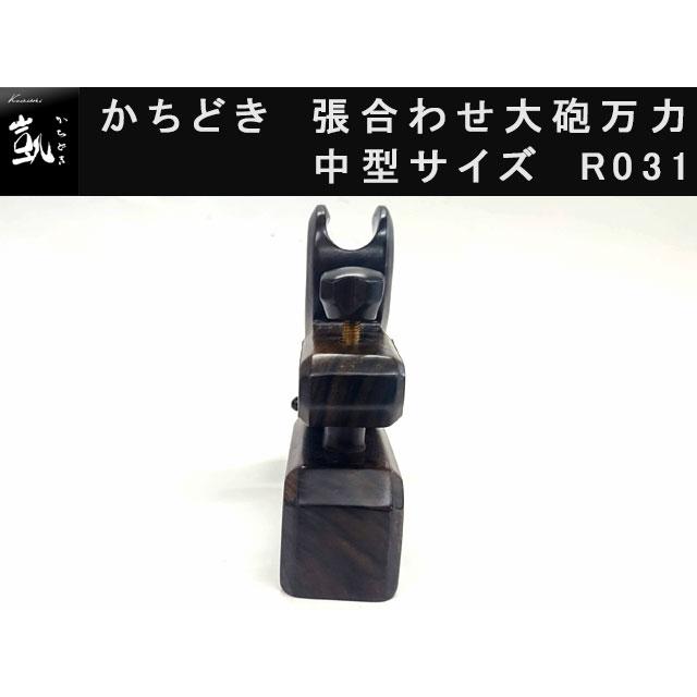かちどき 張り合せ大砲型万力 黒檀 [中] : オイカワ釣具 - 通販