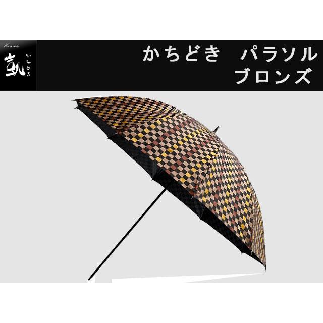 凱（かちどき） パラソル本体のみ / へらぶな : オイカワ釣具 - 通販