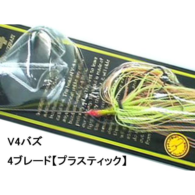 Megabass メガバス メガバス V4バズ 4ブレード(プラスティック