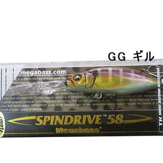 Megabass メガバス SPINDRIVE 58SP (スピンドライブ 58