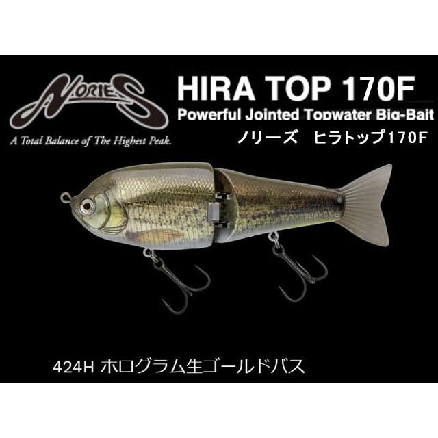 ノリーズ ヒラトップ 170F # ホログラムアユ NORIES ノリーズ ヒラトップ170F ホログラムアユ - バスショップWeeD