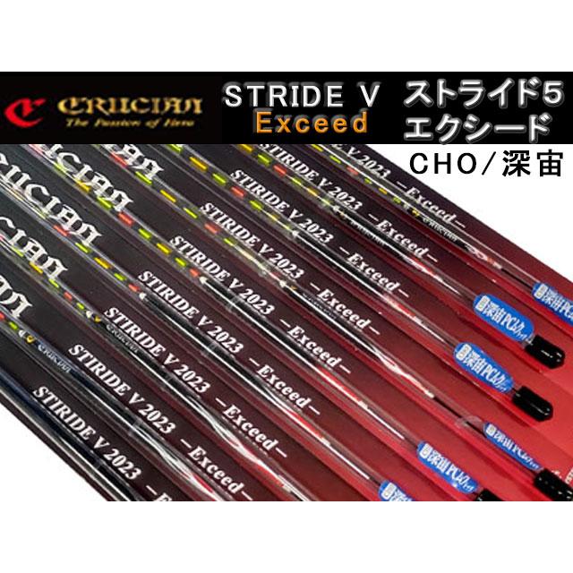 クルージャン　ストライドV　エクシード　CHO/深宙　＃3~＃9 | 