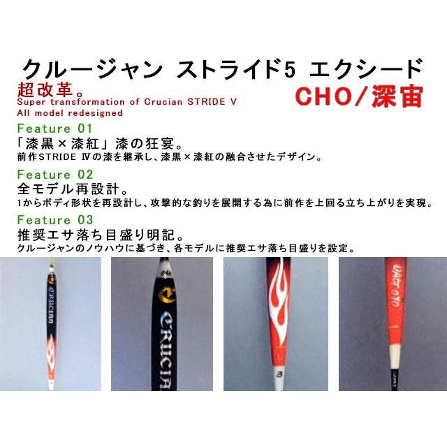クルージャン　ストライドV　エクシード　CHO/深宙　＃3~＃9 |  | 01