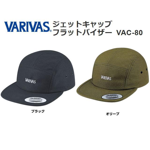 VARIVAS（バリバス） ジェットキャップ フラットバイザー VAC-80