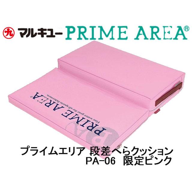 マルキュー マルキュー プライムエリア へらクッションPA-04 段差