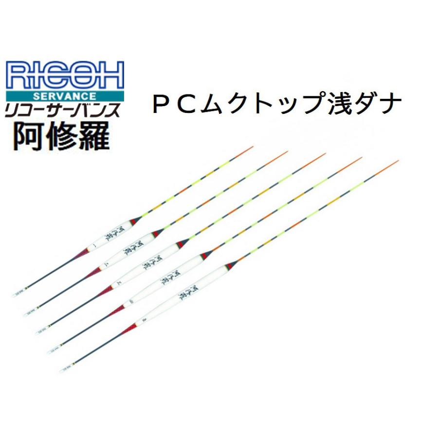 ヘラ浮き リコーサーバンス 阿修羅 PCムクトップ 浅ダナ : オイカワ