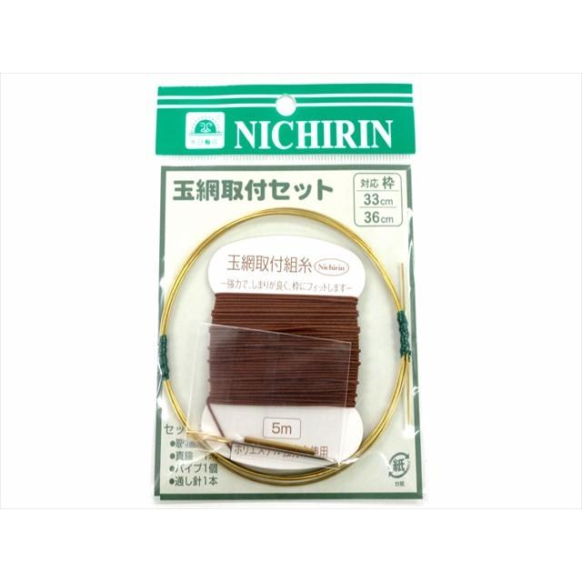 京日輪 玉網取り付けセット 33 36cm オイカワ釣具2号店 通販 Yahoo ショッピング