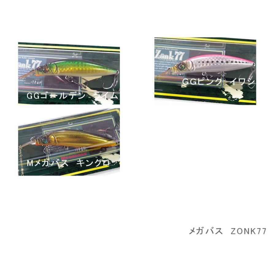 Megabass（メガバス） ZONK77(ゾンク77) : オイカワ釣具2号店 - 通販