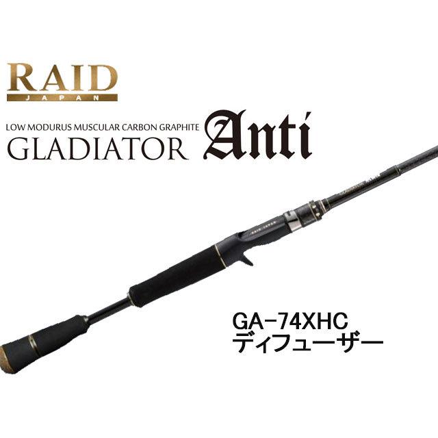 レイドジャパン　GLADIATOR Anti（グラディエーター　アンチ） GLADIATOR Anti GA-74XHC  『Diffuser（ディフューザー）』 : 2206205551 : オイカワ釣具2号店 - 通販 - Yahoo!ショッピング