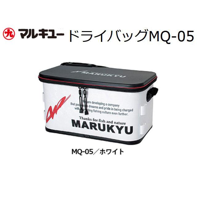 マルキュー　プライムエリア　ドライバッグ MQ-05 PA-05｜oikawaturigu｜02