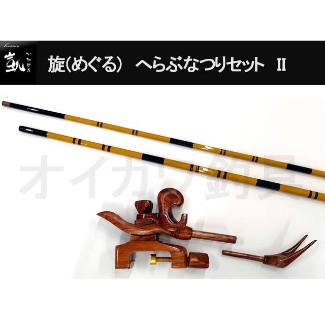 かちどき 旋(めぐる)へらブナつりセットII : オイカワ釣具2号 かちどき 旋(めぐる)へらブナつりセットII : オイカワ釣具2号