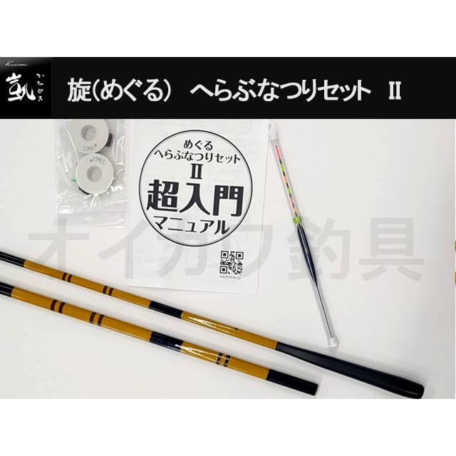 かちどき 旋(めぐる)へらブナつりセットII : オイカワ釣具2号 かちどき 旋(めぐる)へらブナつりセットII : オイカワ釣具2号