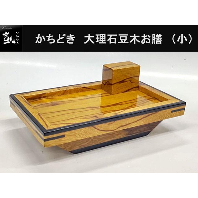 かちどき 大理石豆木 お膳 (小) MK411 : オイカワ釣具2号店 かちどき 大理石豆木 お膳 (小) MK411 : オイカワ釣具2号店