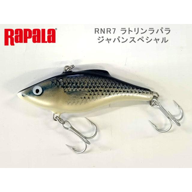 RaPaLa（ラパラ） クリアランス商品 RNR7 ラトリン ジャパンスペシャル : オイカワ釣具2号店 - 通販 - Yahoo!ショッピング