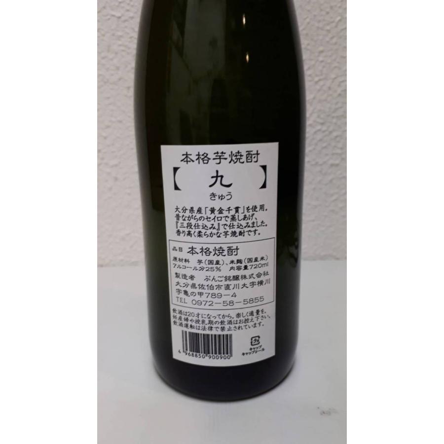 九(きゅう) 25度 720ml《芋焼酎》大分・ぶんご銘醸株式会社 九(きゅう) 25度 720ml《芋焼酎》大分・ぶんご銘醸株式会社