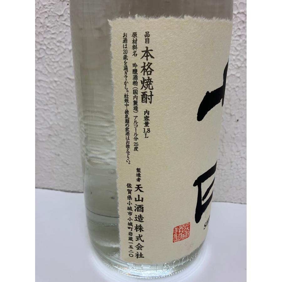 七田　吟醸酒粕焼酎　25度　1800ml《酒粕焼酎》佐賀・天山酒造｜oike-saketen｜03