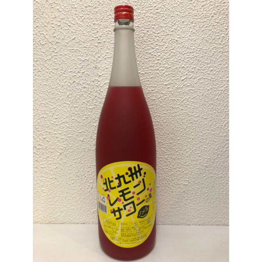 北九州レモンサワーの素 1800ml《リキュール》 福岡・小林酒造本店