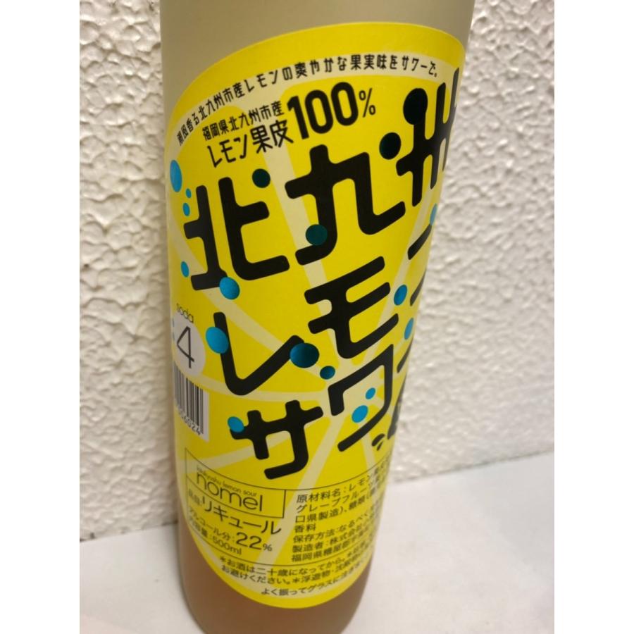 北九州レモンサワーの素 ドライ 500ml《リキュール》福岡・小林酒造