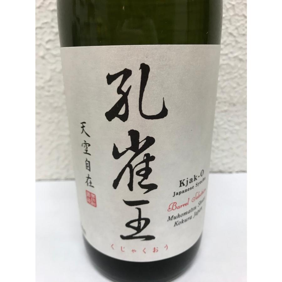 孔雀王 25度 720ml《麦焼酎》北九州・無法松酒造 : 日本ワイン・地酒