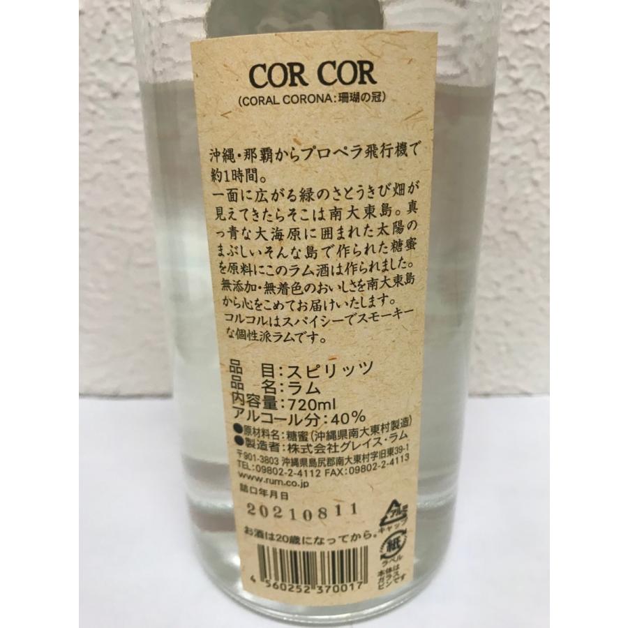 コルコル 40° 720ml《ラム酒》沖縄・グレイスラム : 日本ワイン・地酒