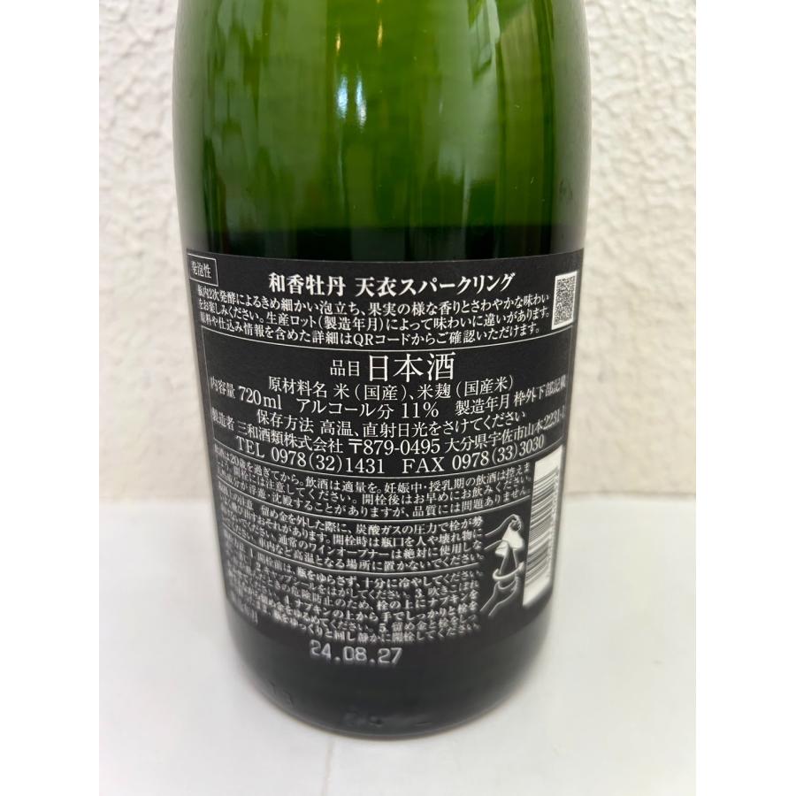 和歌牡丹 天衣スパークリング 720ml《日本酒》大分・三和酒類 : 日本