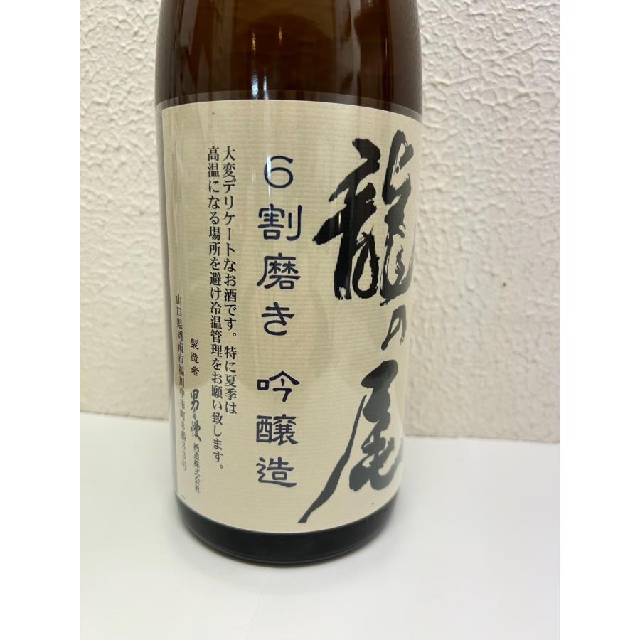 龍の尾 特別純米60 1800ml≪日本酒≫山口・男自慢酒造 : 日本ワイン