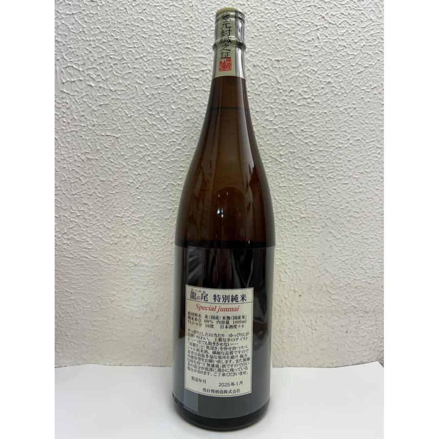 龍の尾 特別純米60 1800ml≪日本酒≫山口・男自慢酒造 : 日本ワイン