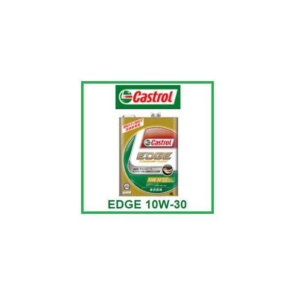 CASTROL「カストロール」 EDGE 10W-30 / 10W30 20L缶(20リットルペール缶) 全合成油 SN規格 新技術“チタンFST”｜oil-store