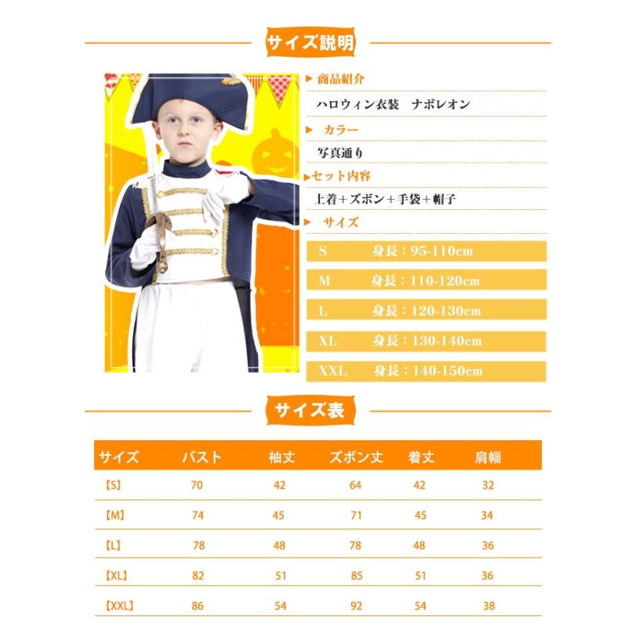 ハロウィン 衣装 ナポレオン 兵士 コスプレ 子供用 キッズ ジュニア 仮装 護衛隊 警護隊 戦士 コスチューム イベントグッズ ステージ衣装 子供 学園祭 B 0112a E Maxshop 通販 Yahoo ショッピング