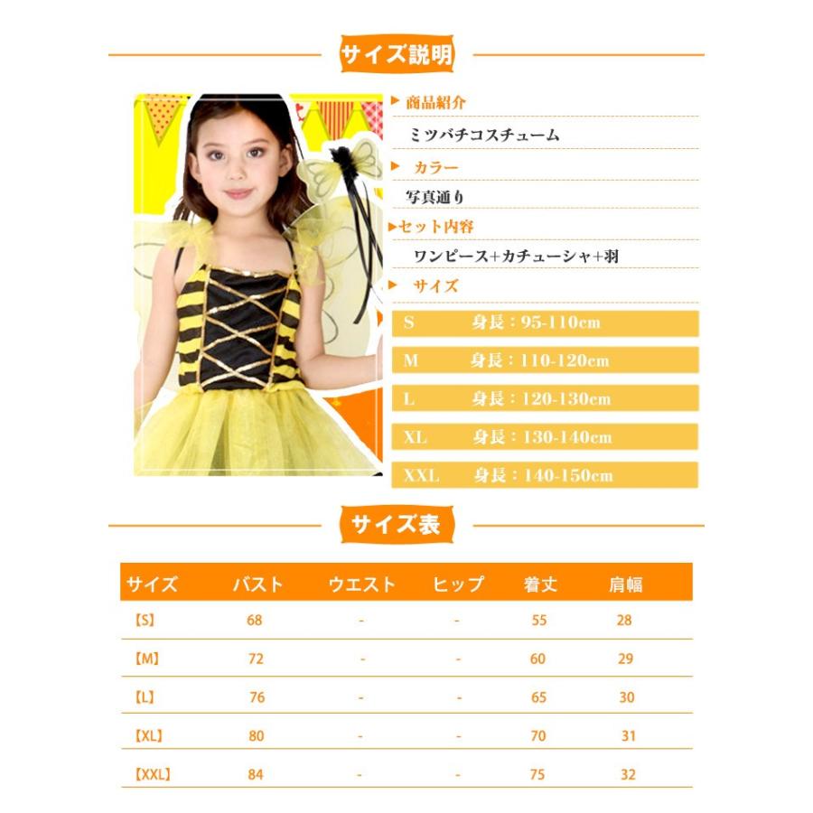 ハロウィン 衣装 妖精 ミツバチ 羽 羽根 コスチューム みつばち 昆虫 仮装 女の子 キッズ ジュニア 精霊 ドレス イベント パーティー 学園祭 文化祭 余 G 0072 E Maxshop 通販 Yahoo ショッピング