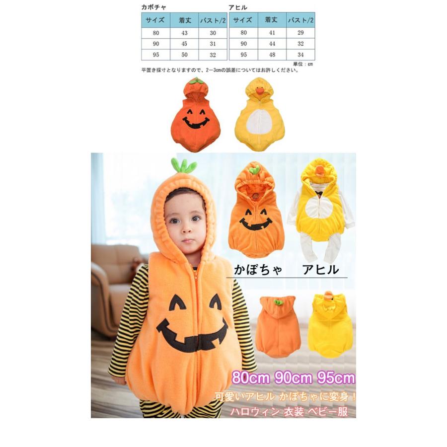 送料無料 ベビー 着ぐるみ かぼちゃ アヒル ハロウィン衣装 コスチューム ロンパース コスプレ キッズ 子供用 仮装 変装 イベント 可愛い 冬服 ふわふわ 赤ちゃ Hwkids95 E Maxshop 通販 Yahoo ショッピング