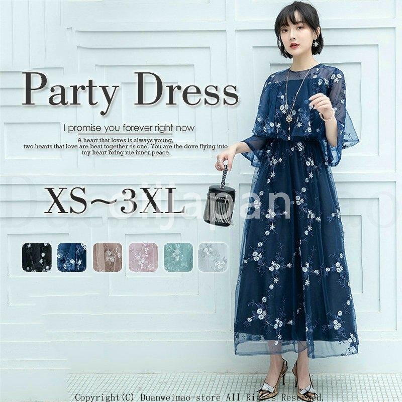 ロングドレス 顔合わせ 服装 ドレス レース ロングワンピース マキシドレス 顔合わせ 結婚式 二次会 発表会 披露宴 演奏会 2次会 食事会 パーティードレス Lio 1104hzjhf E Maxshop 通販 Yahoo ショッピング