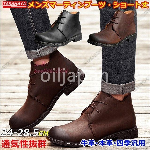特売 本革 ハイカット 滑り止め カジュアル レザーブーツ ショートブーツ メンズ 本革 ワークブーツ マーティンブーツ カジュアル レザーブーツ 滑り止め ショートブーツ ブーツ Dagl Tg