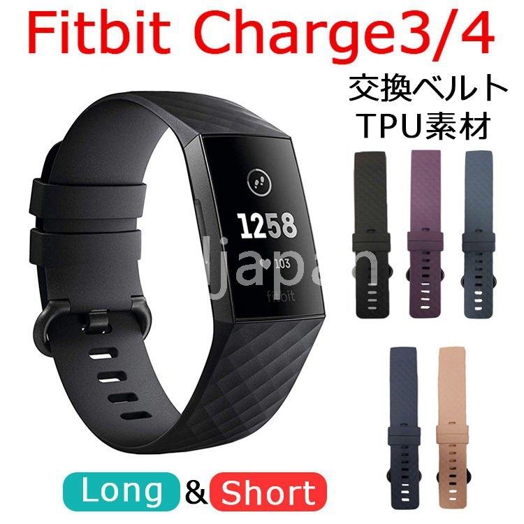 Fitbitcharge Fitbitcharge3 Fitbitcharge4 Fitbitchargeバンド Fitbitchargeベルト Fitbitcharge交換バンド シリコン フィットビットチャージ Tpu Lio 8175yiqoz E Maxshop 通販 Yahoo ショッピング