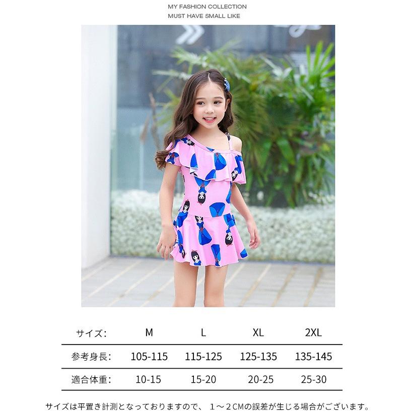 送料無料 キッズ 水着 女の子 オールインワン ビキニ ワンピース スイムウェア スカート 少女柄 水泳 スイミング 水遊び スクール 水着 ガールズ ジュニア 幼稚 Metswim103 E Maxshop 通販 Yahoo ショッピング