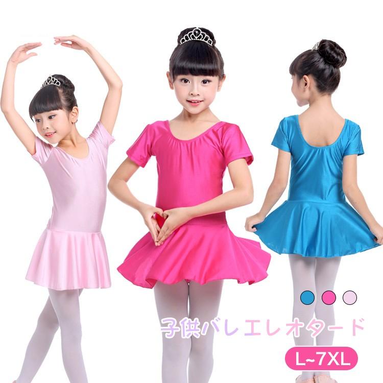 送料無料 女の子 バレエドレス ガールズ 長袖 形体服 バレリーナ レオタード バレエダンス ワンピース 連体ダンス服 キッズバレエ ダンスウェア 通気 ダンス服 Metw023 E Maxshop 通販 Yahoo ショッピング