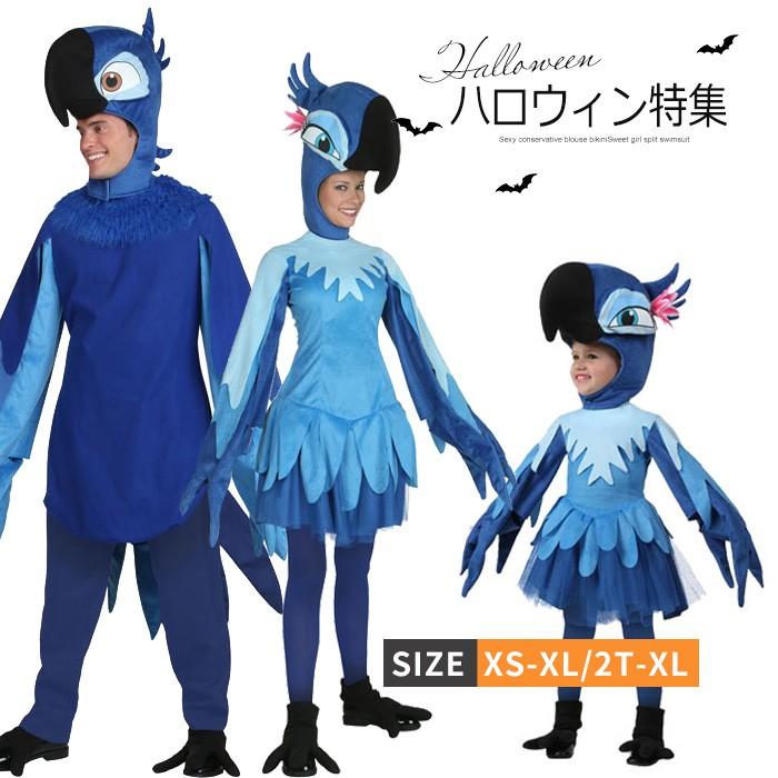 ハロウィン 衣装 親子ペア服 動物コスチューム オウム 鳥 子供用 大人用 家族 お揃い 動物 コスプレ衣装 キッズ ぬいぐるみ服 コスチューム かわいい 仮装 着ぐ Mwsgs77 E Maxshop 通販 Yahoo ショッピング