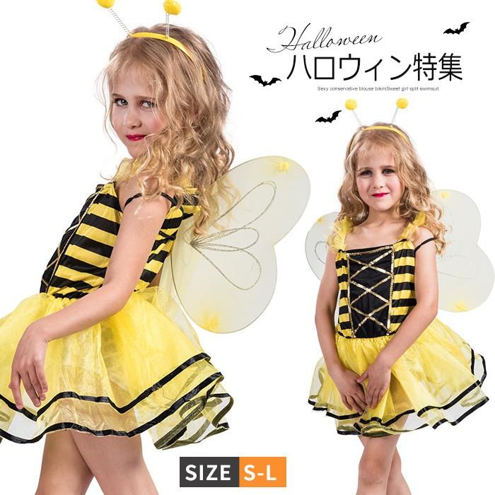 送料無料 ハロウィン 衣装 子供 女の子 ミツバチ 妖精 子供用 コスチューム 妖精 翼付き 仮装 キッズ 妖精 コスプレ衣装 お姫様 ドレス ワンピース お遊戯会 衣 Mwsy07 E Maxshop 通販 Yahoo ショッピング