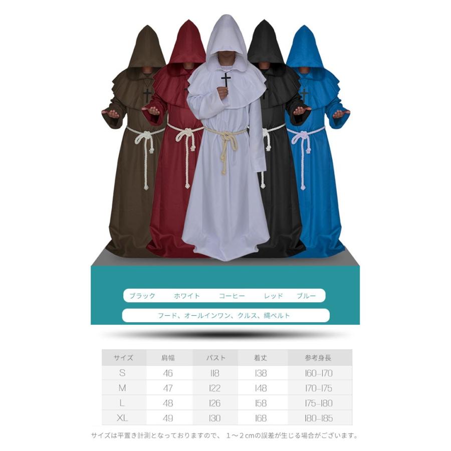 送料無料 ハロウィン 衣装 メンズ マント 帽子付き 僧侶服 修道士 大人用 魔法マント 牧師服 教会堂 神父服 仮装 変装 コスプレ ステージ 舞台用 集団活動 万聖 Mwsy34 E Maxshop 通販 Yahoo ショッピング