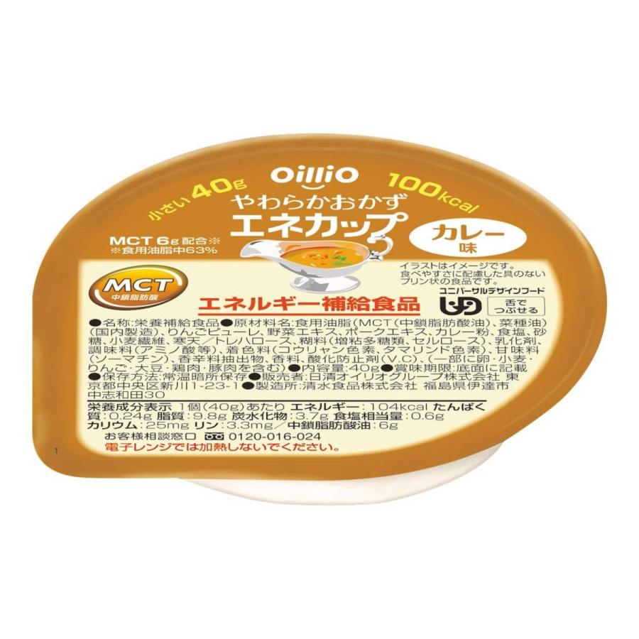 感謝の声続々 食用油 オイル Mctオイル 日清オイリオ エネカップ カレー味 40g 18個 Quran Unv Edu Sd