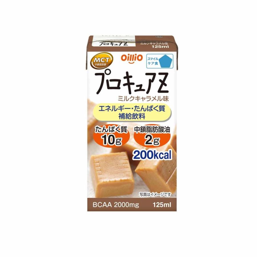 食用油 オイル MCTオイル 日清オイリオ プロキュアZ ミルクキャラメル味 125ml×12本 :00034072:日清オイリオ通信販売ヤフー店 - 通販 - Yahoo!ショッピング 食用油 オイル MCTオイル 日清オイリオ プロキュアZ ミルクキャラメル味 125ml×12本 :00034072:日清オイリオ通信販売ヤフー店 - 通販 - Yahoo!ショッピング