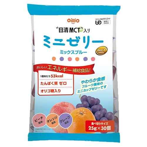 食用油 オイル MCTオイル 日清オイリオ MCT入りミニゼリー ミックスブルー （オレンジ・グレープ・ピーチ) | 日清オイリオ